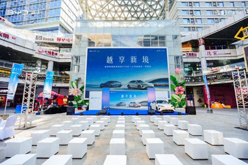 6款海豹07DM-i济南上市1498万起pg电子平台家轿市场再迎卷王比亚迪202(图2)